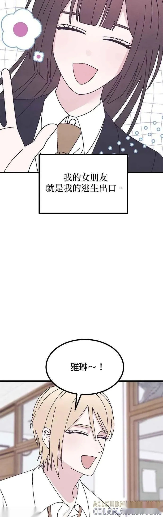 第58话 第43页