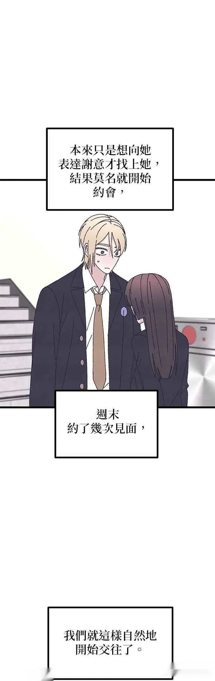 第58话 第45页