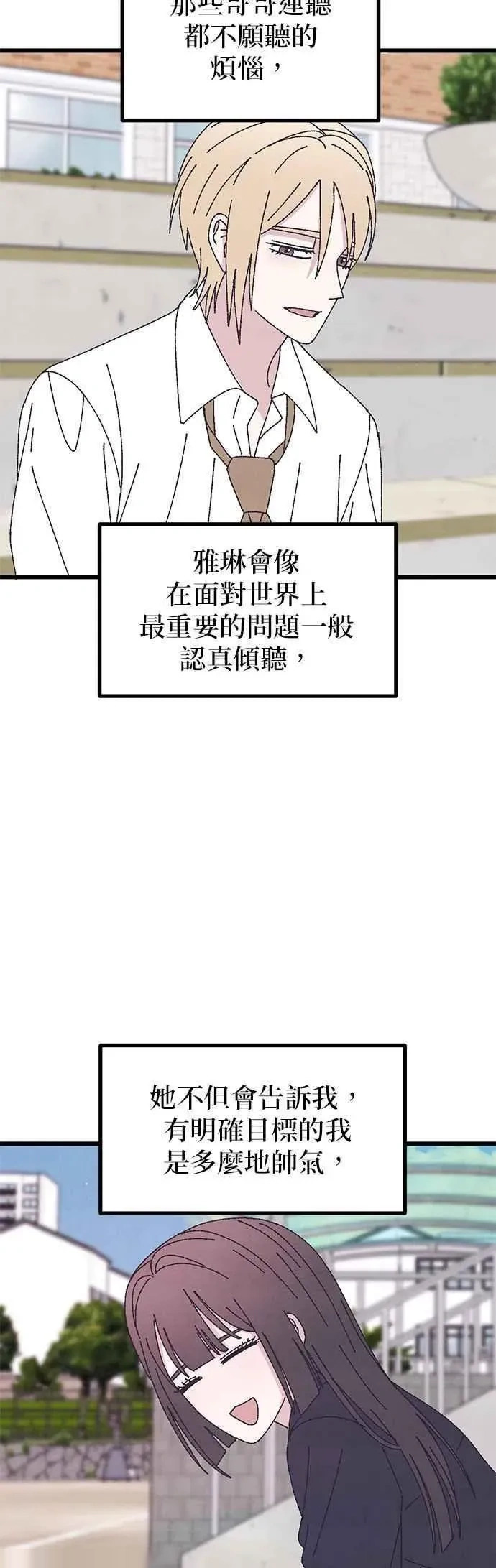 第58话 第47页