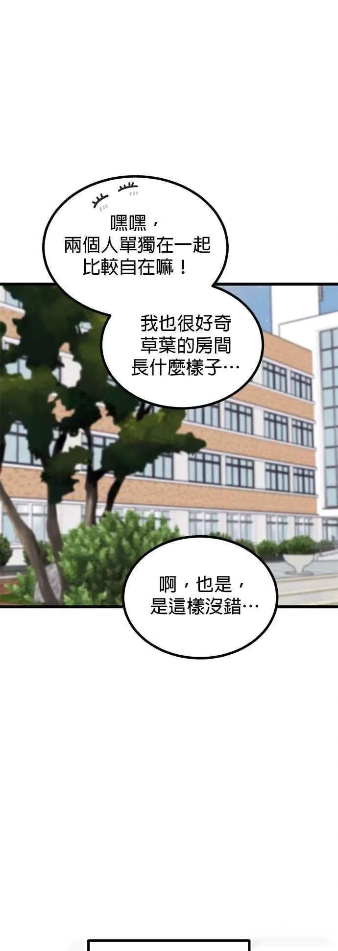 第58话 第51页
