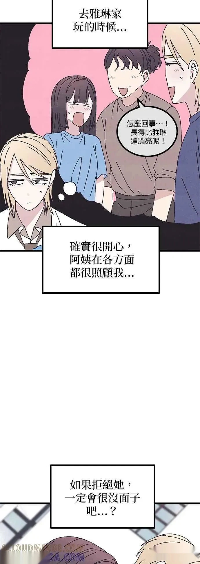 第58话 第52页