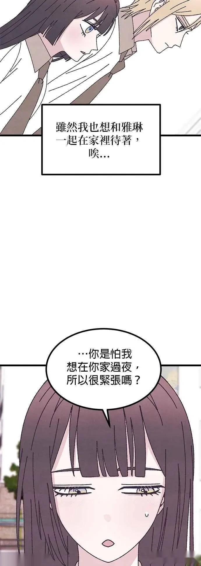 第58话 第53页