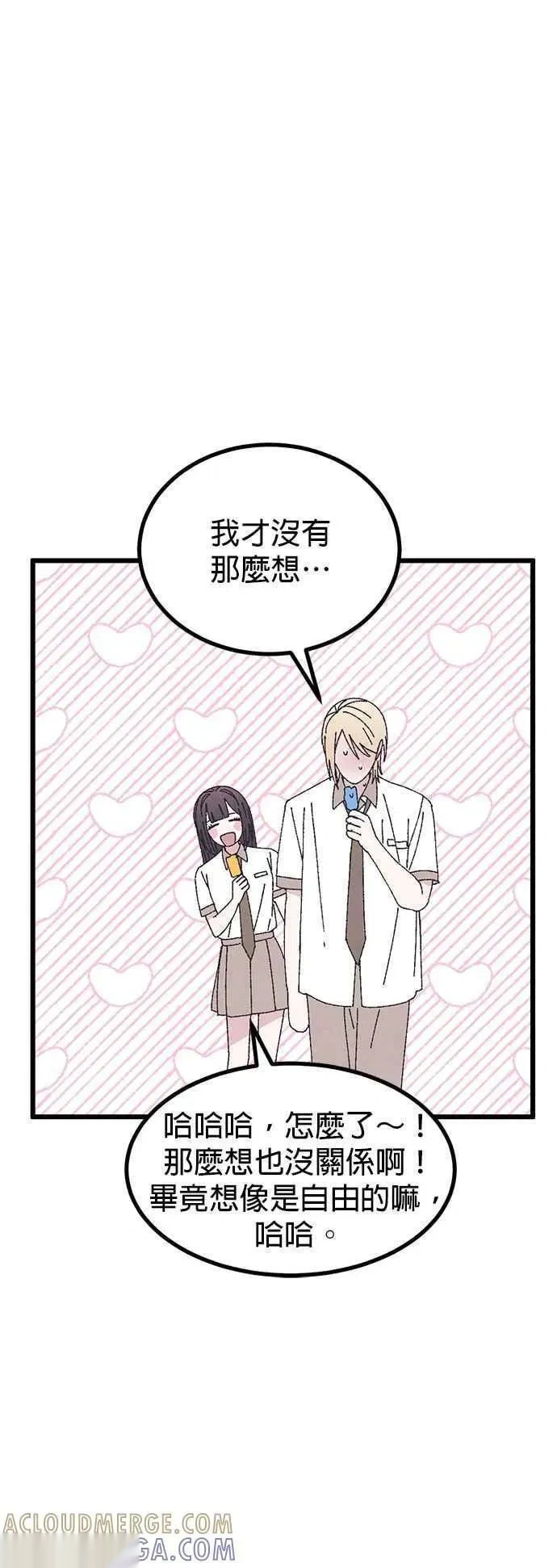 第58话 第55页