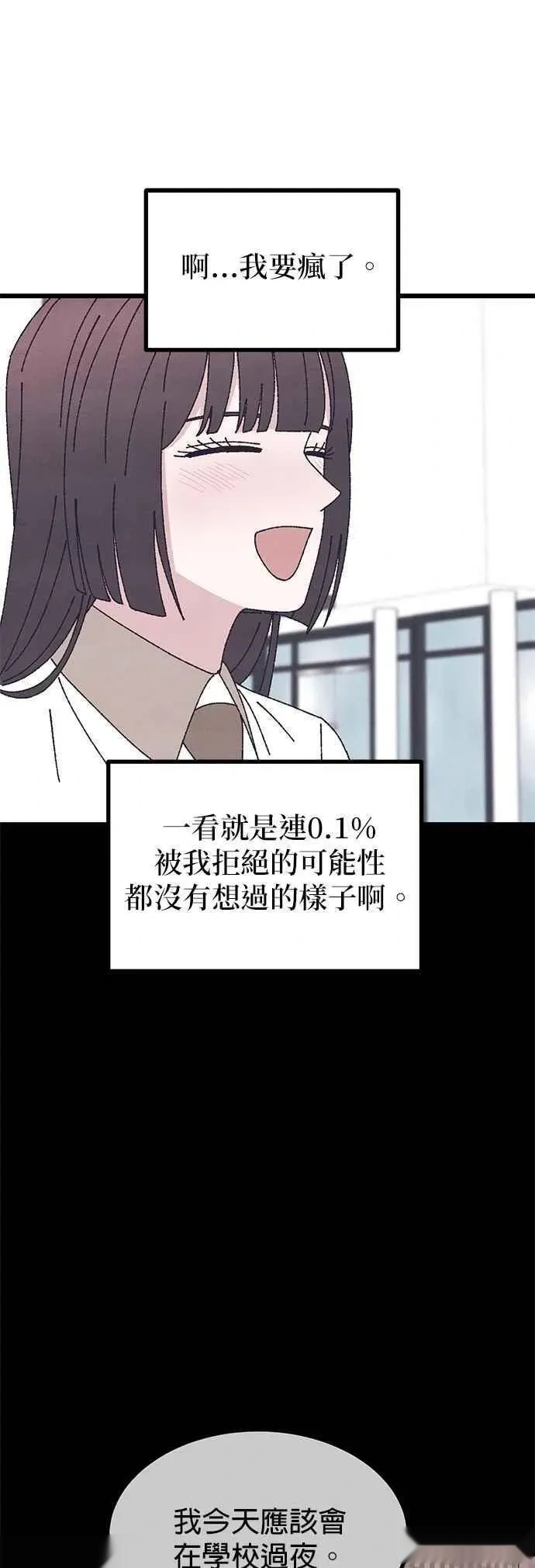 第58话 第56页