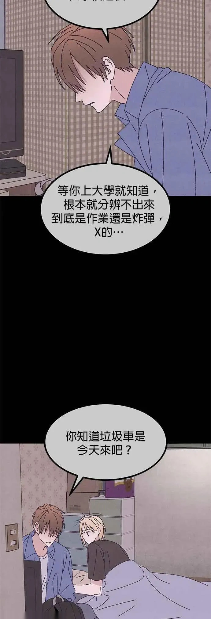 第58话 第57页