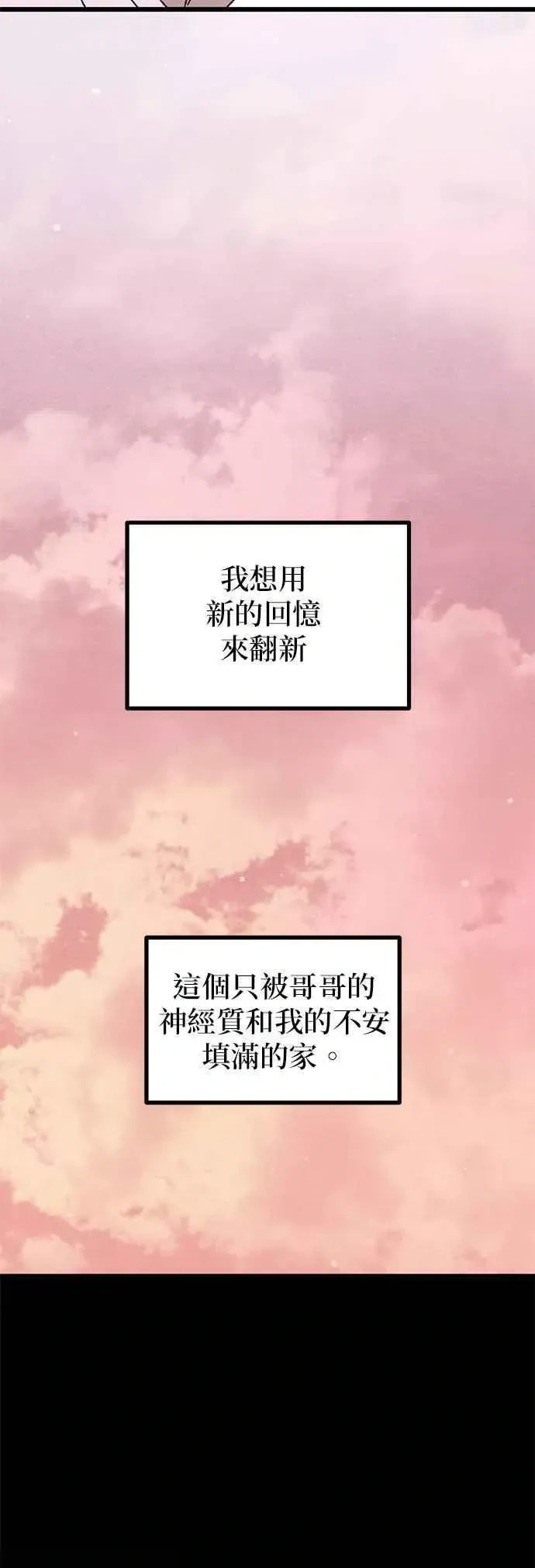 第58话 第59页