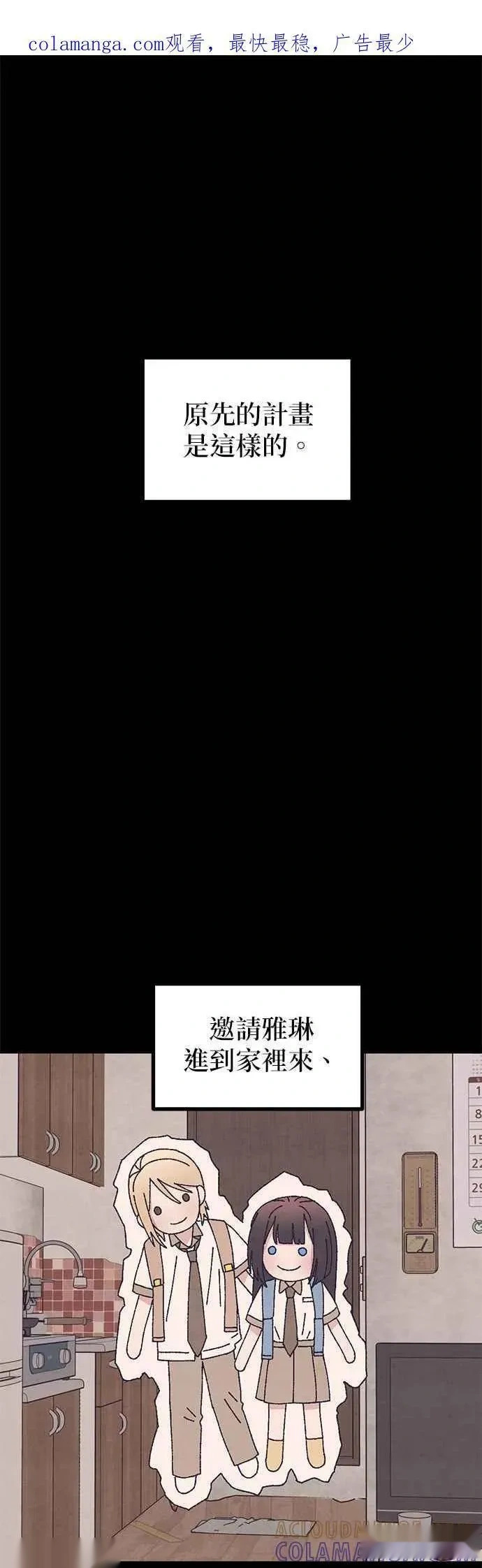 第59话 第1页