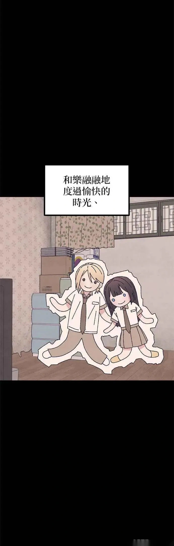 第59话 第2页