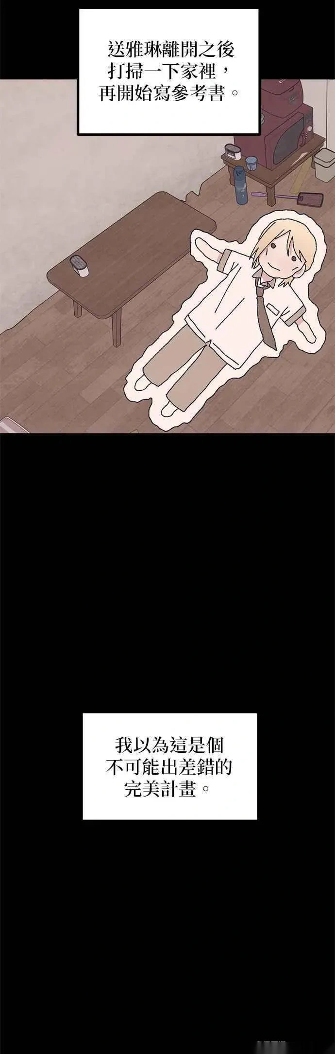 第59话 第3页
