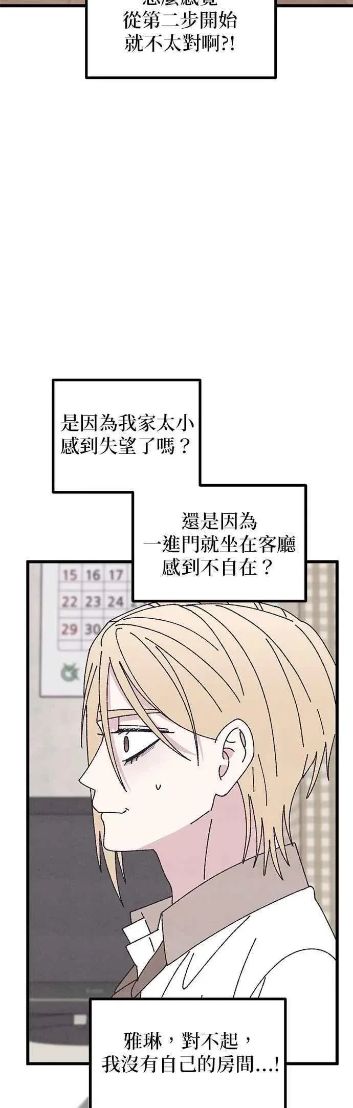 第59话 第6页
