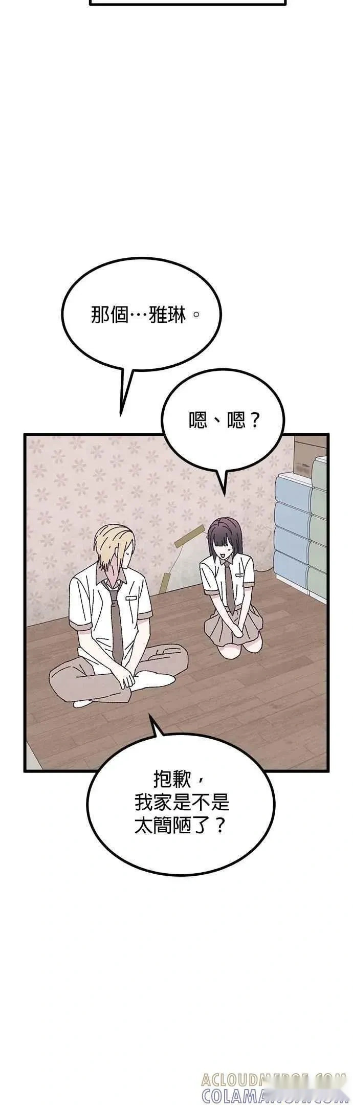 第59话 第7页