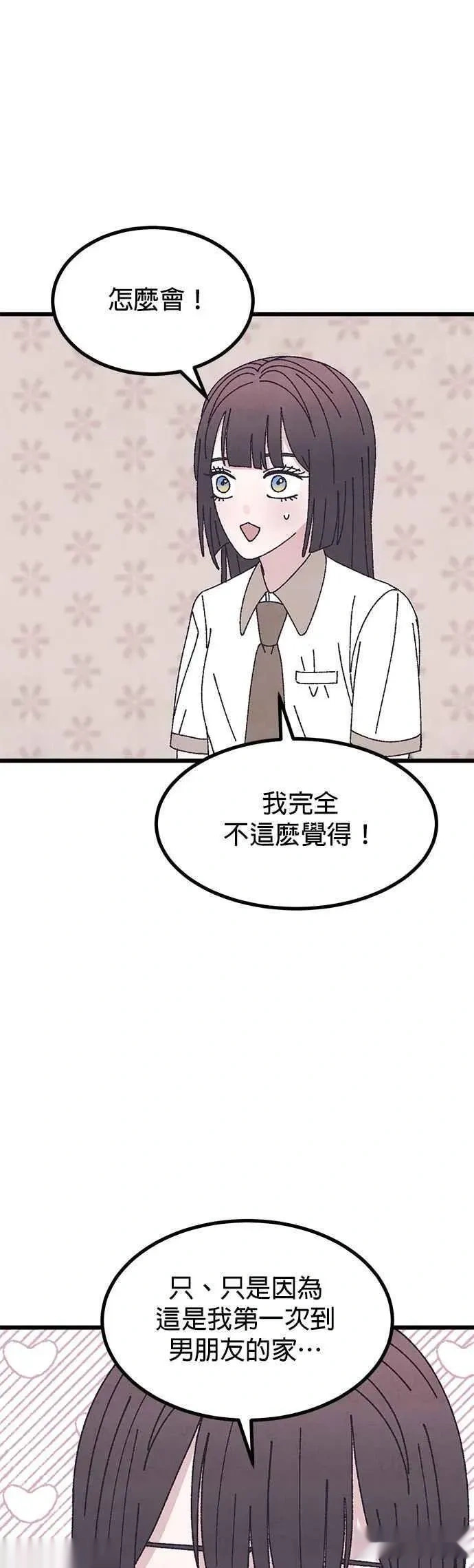 第59话 第8页