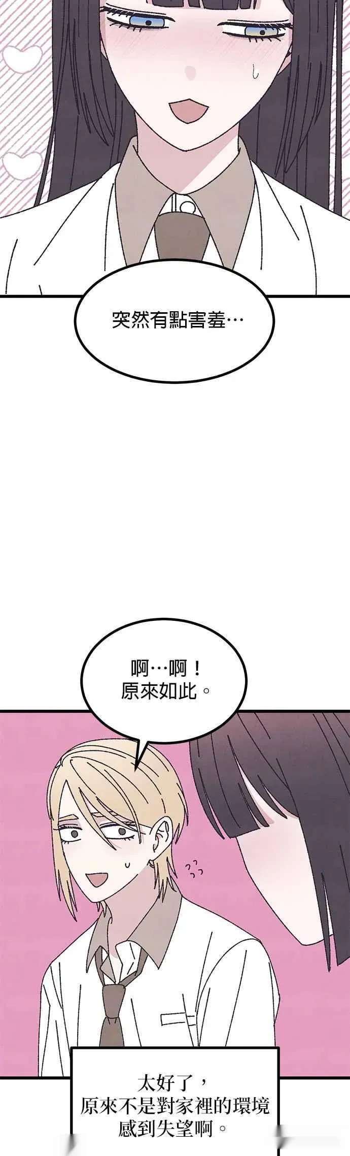 第59话 第9页