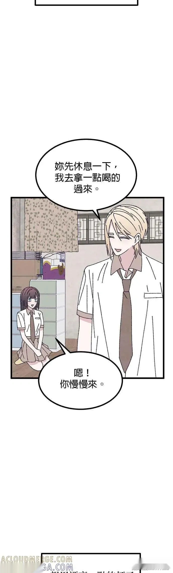第59话 第10页