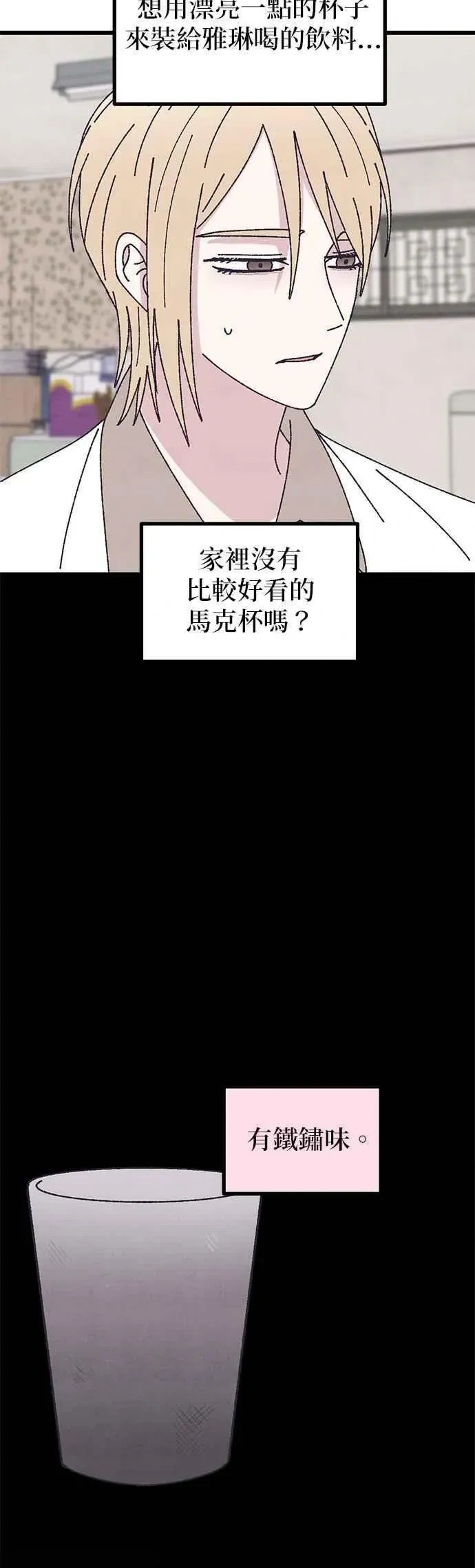 第59话 第11页