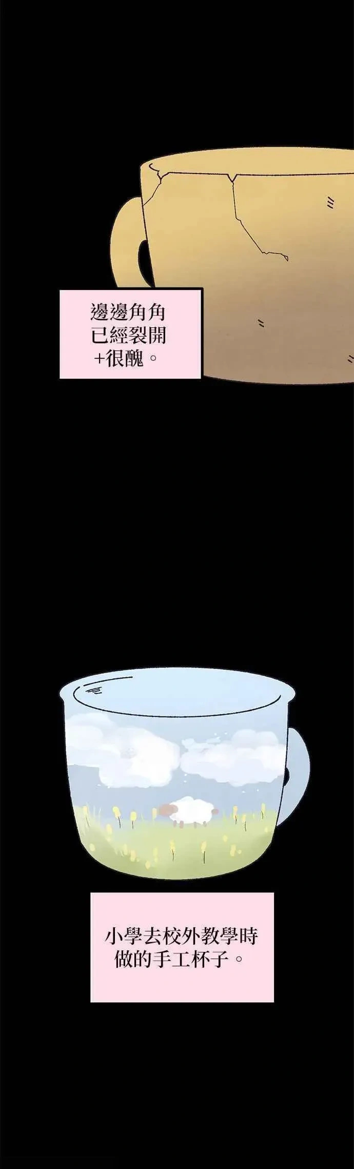 第59话 第12页