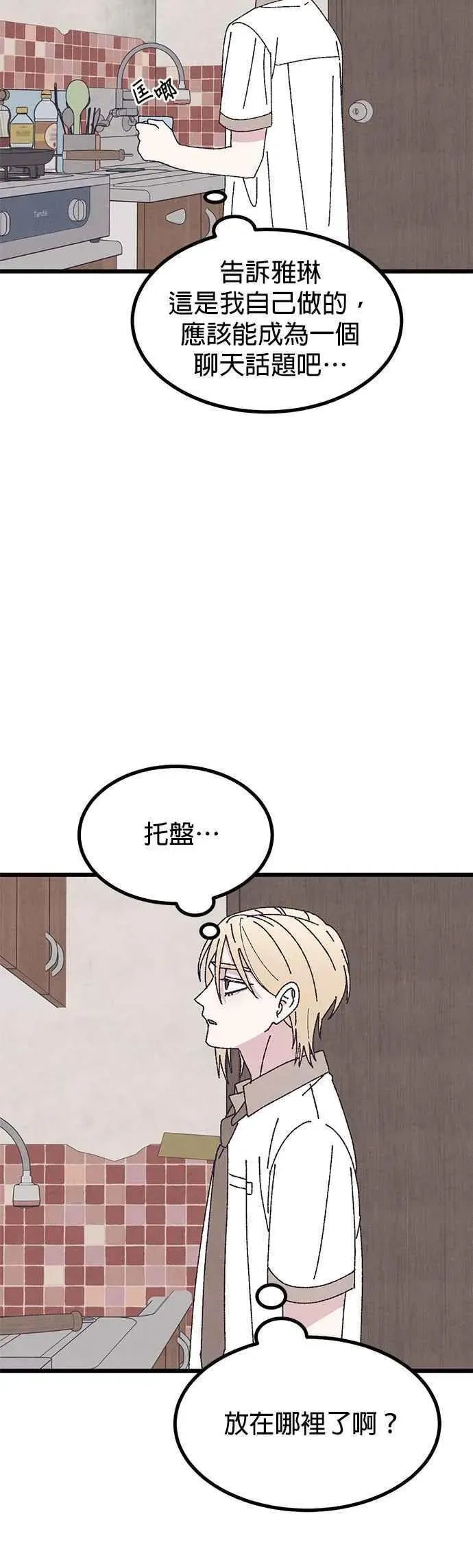 第59话 第14页