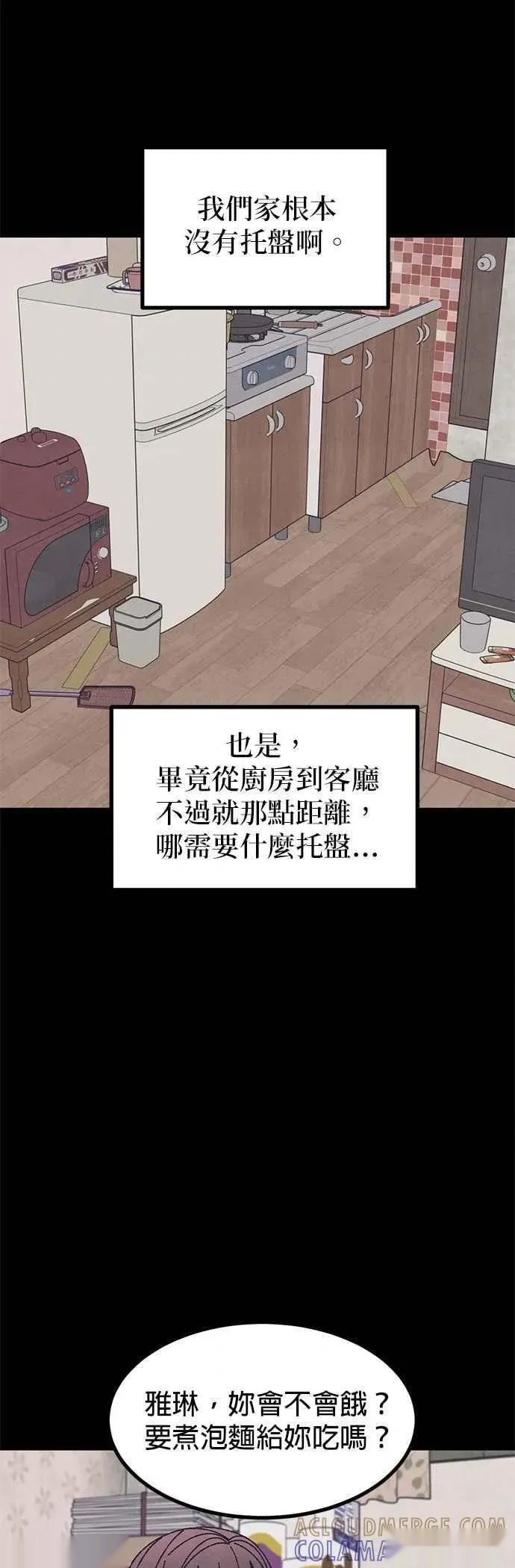 第59话 第16页