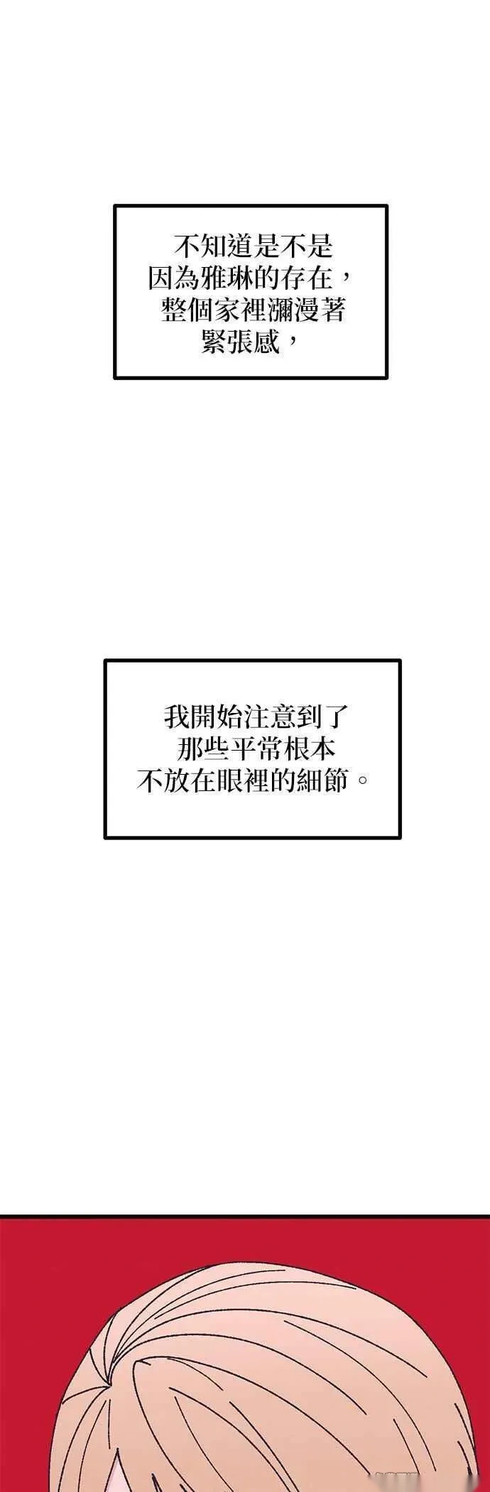 第59话 第18页