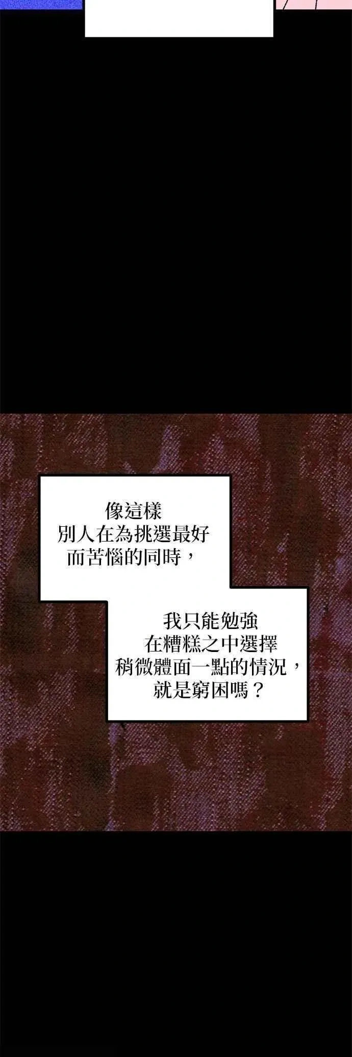 第59话 第24页