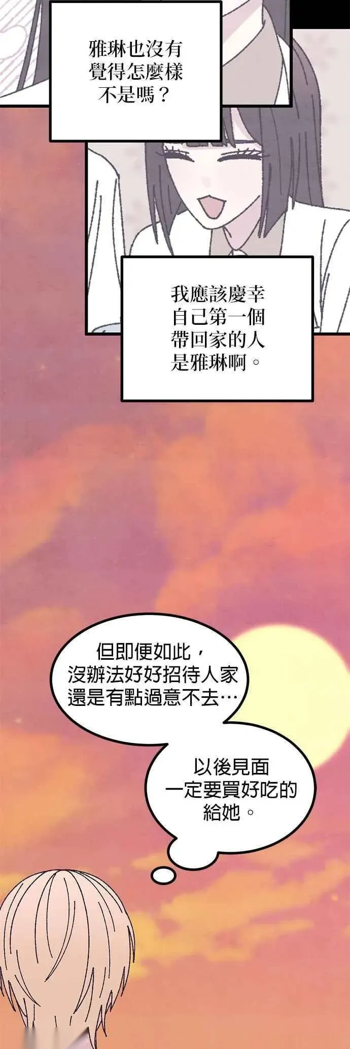 第59话 第26页