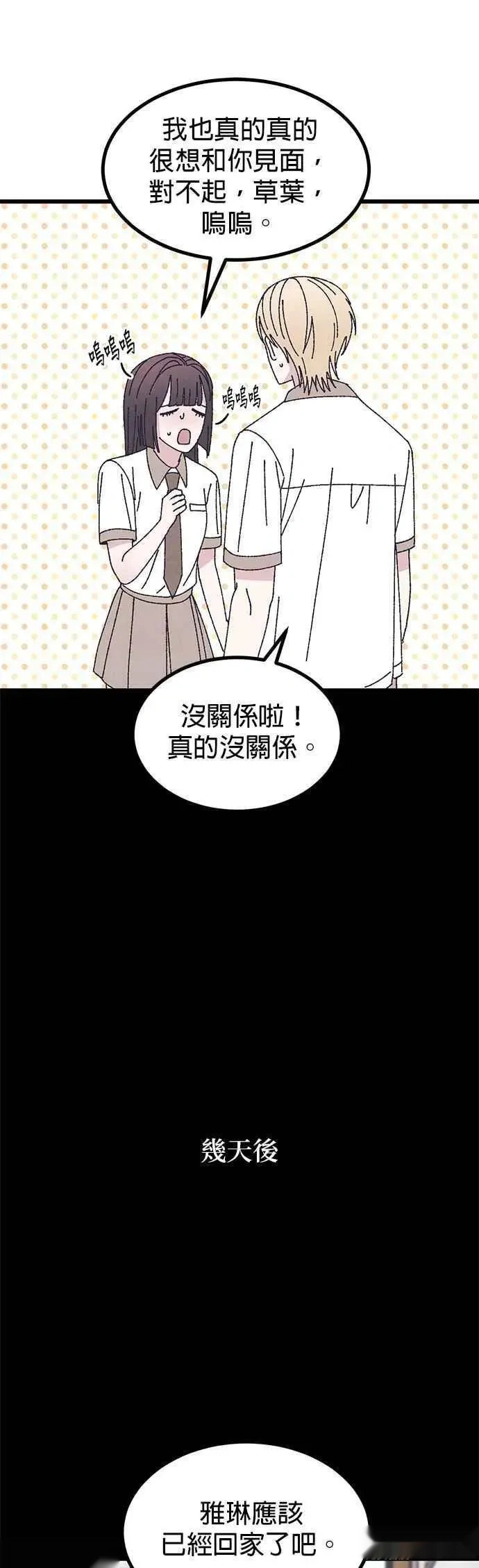 第59话 第29页