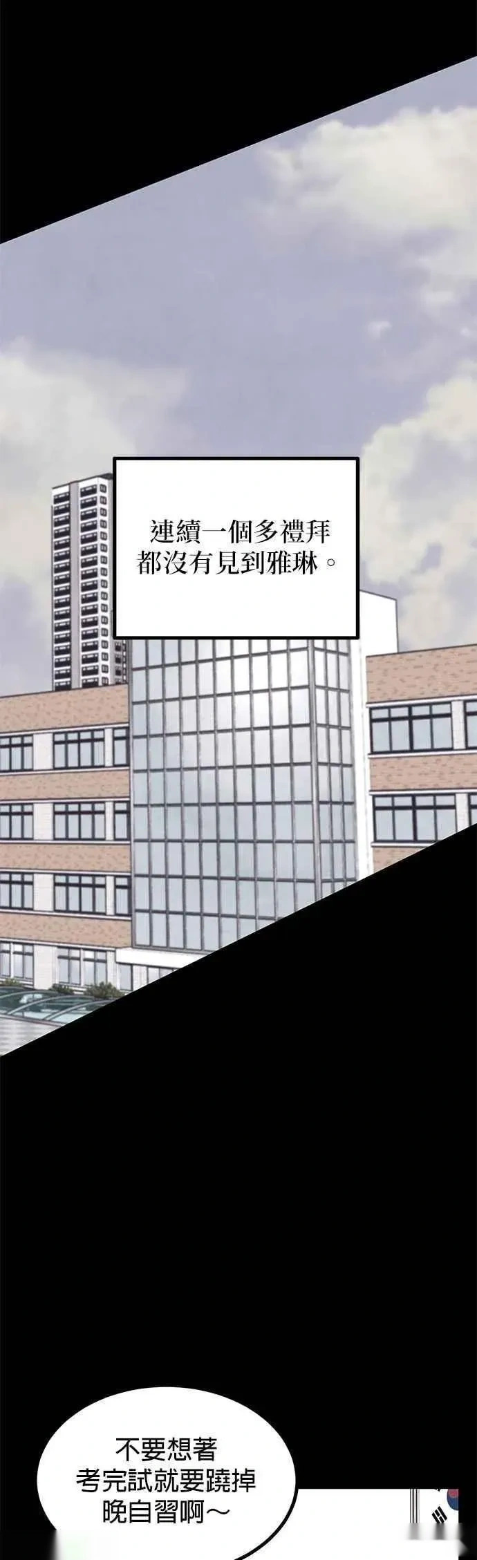 第59话 第32页