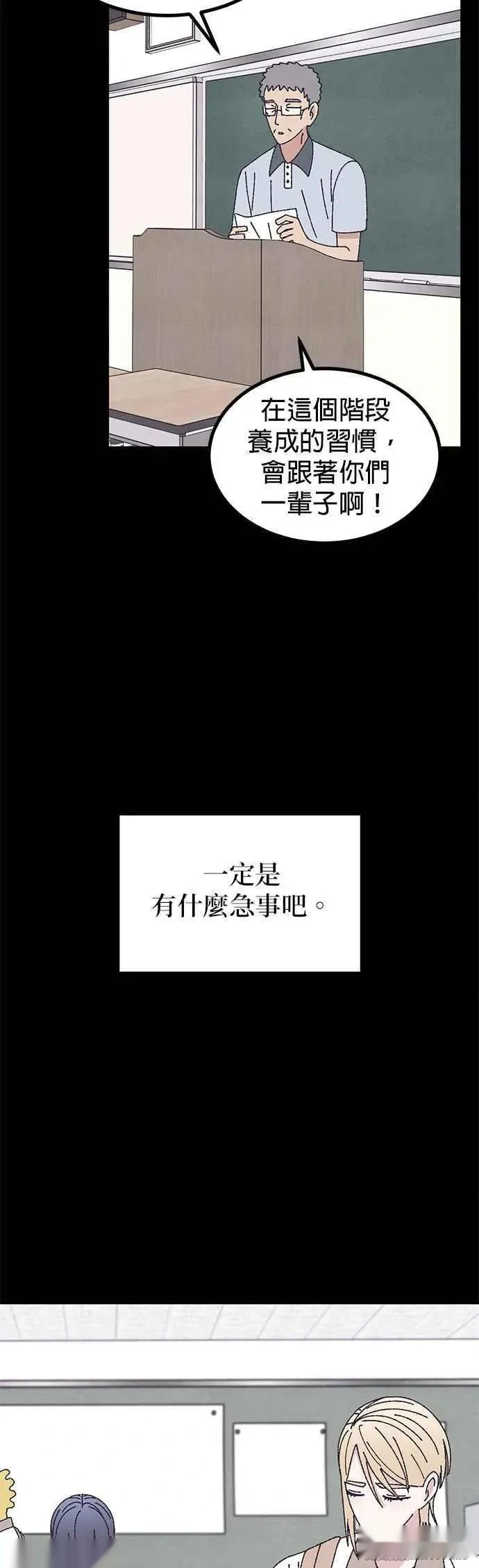 第59话 第33页