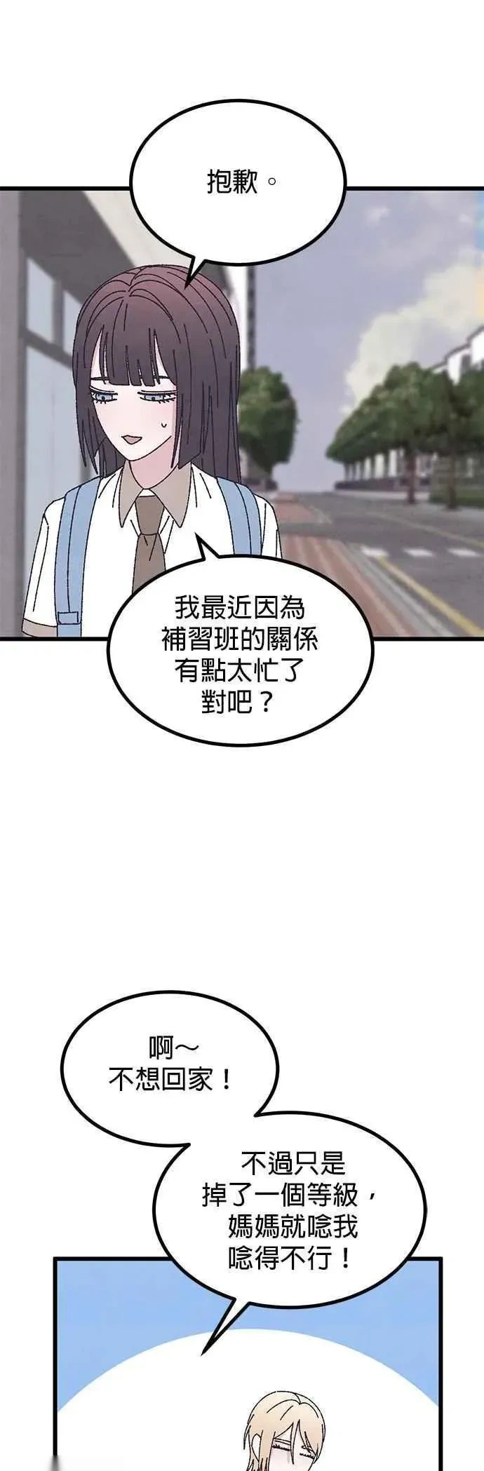 第59话 第39页