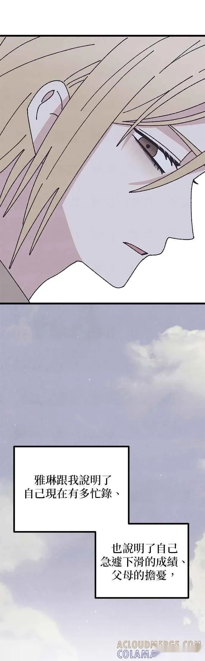 第59话 第43页
