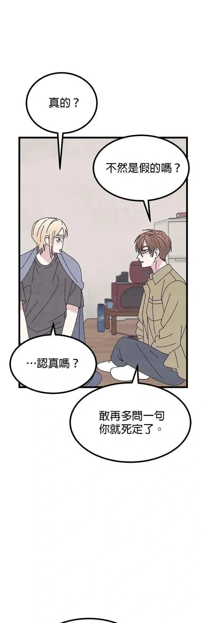第60话 第3页
