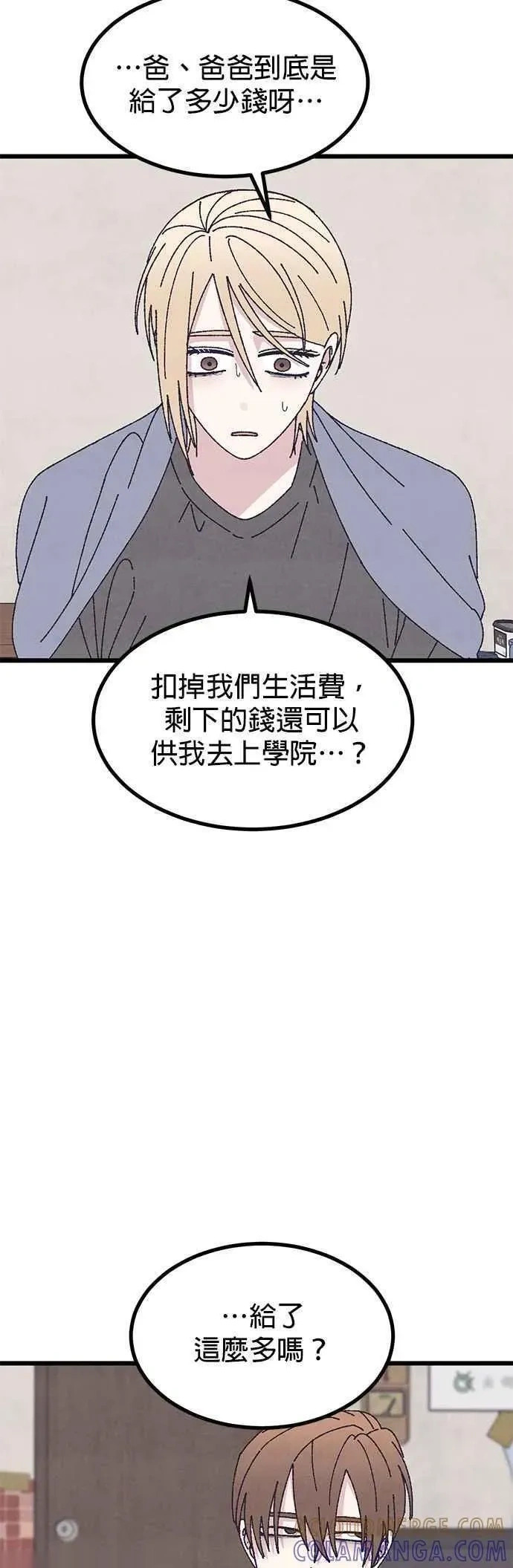 第60话 第4页