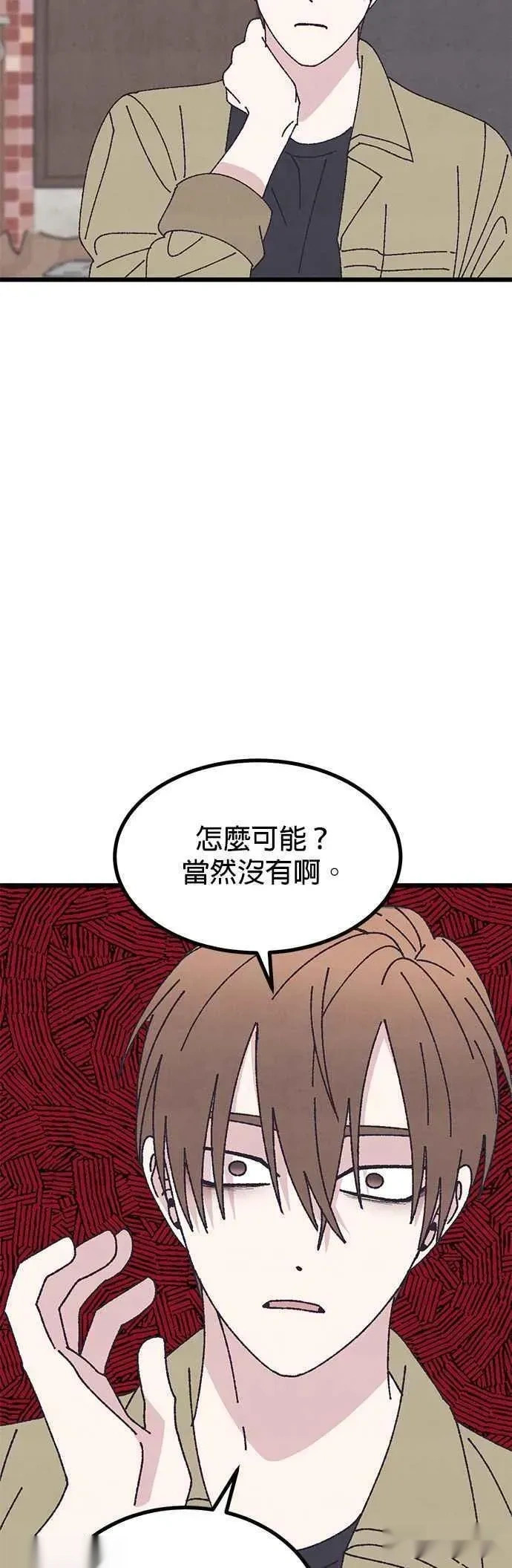 第60话 第5页