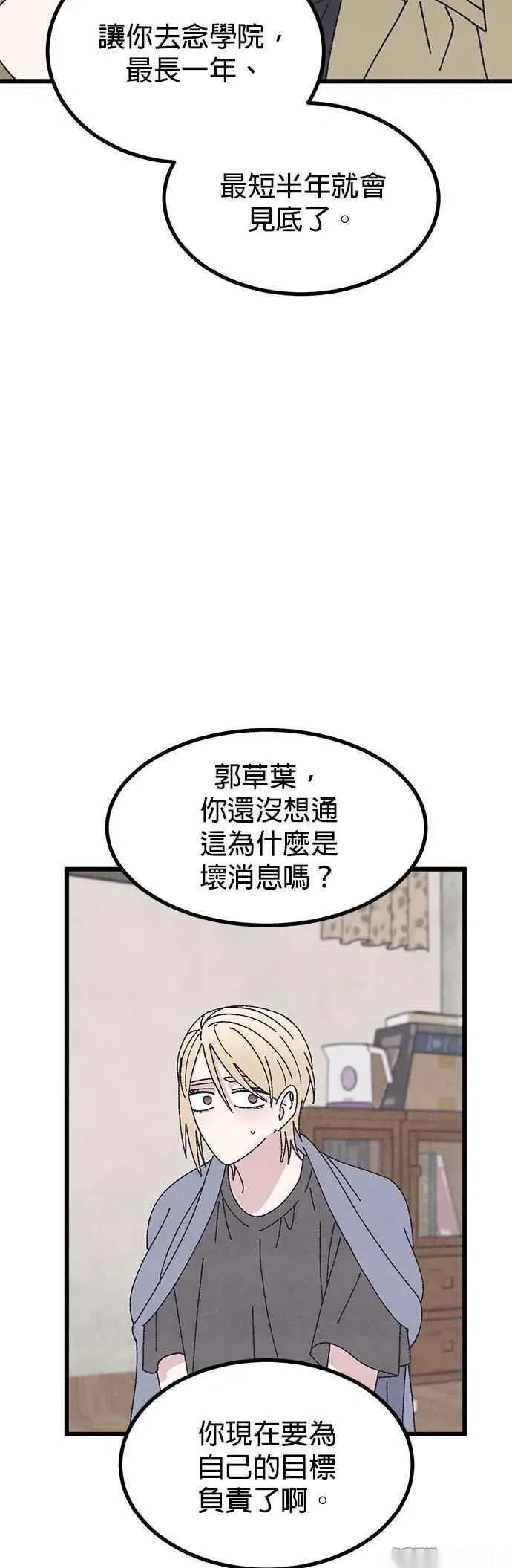 第60话 第6页