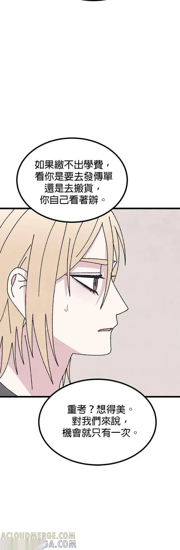 第60话 第7页