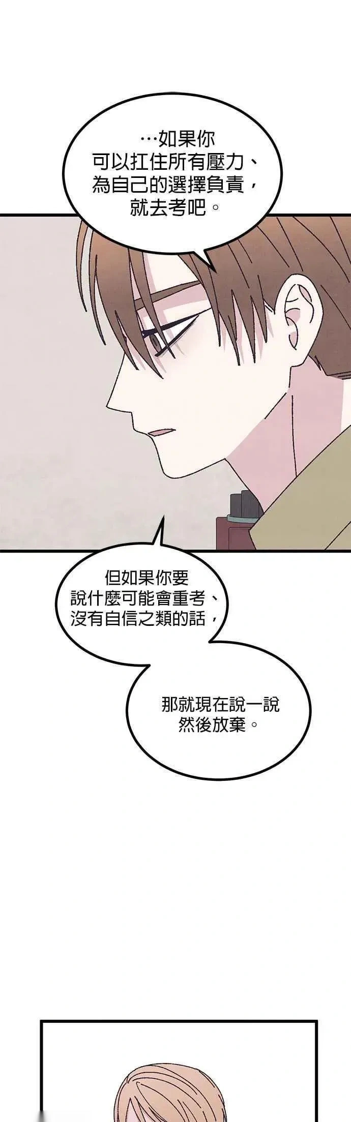 第60话 第8页