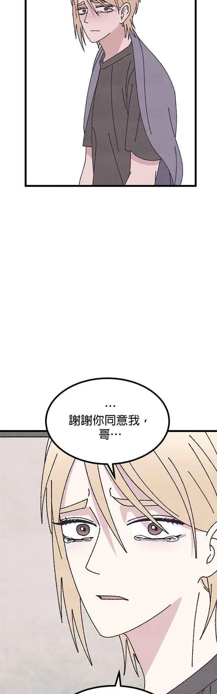 第60话 第9页
