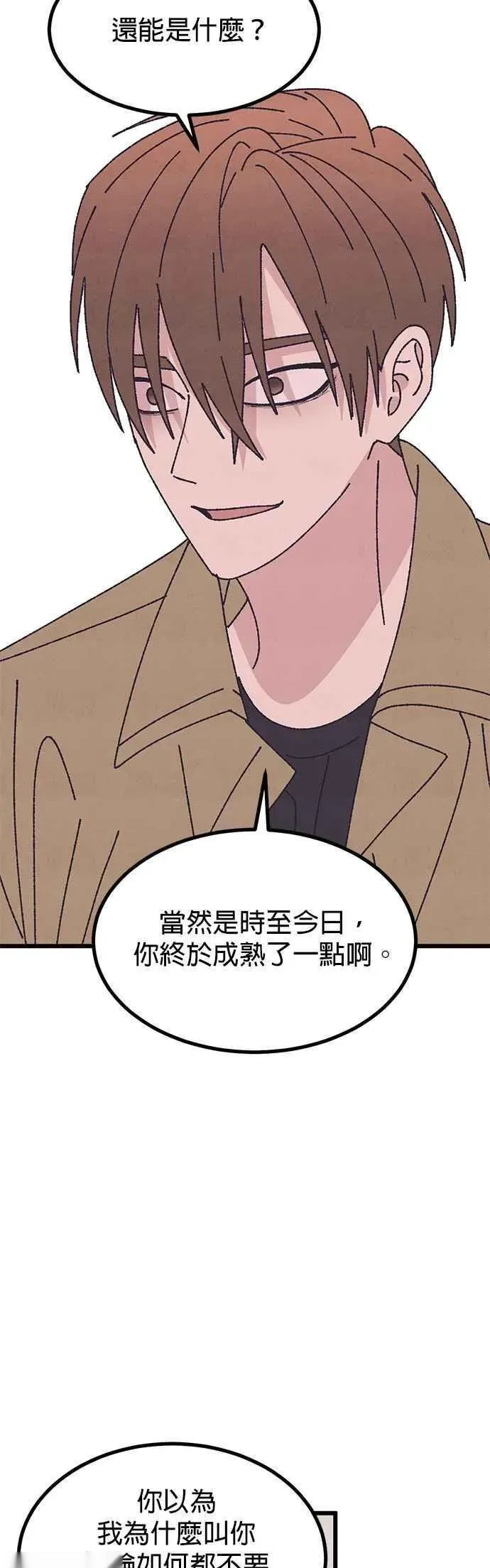 第60话 第11页