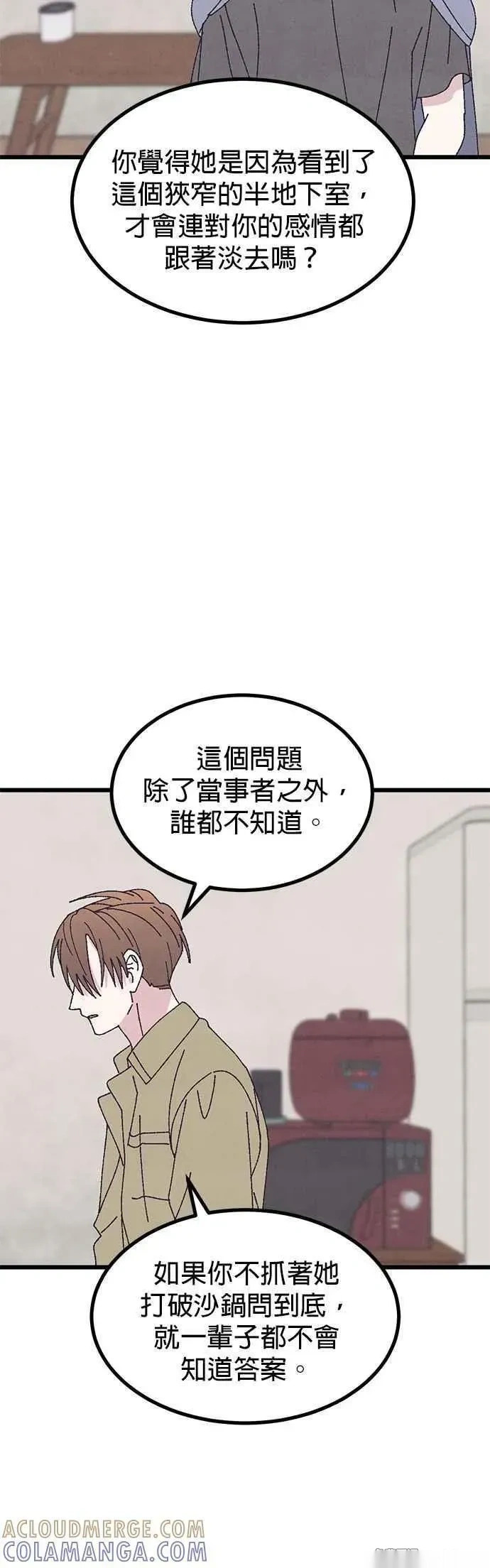 第60话 第13页