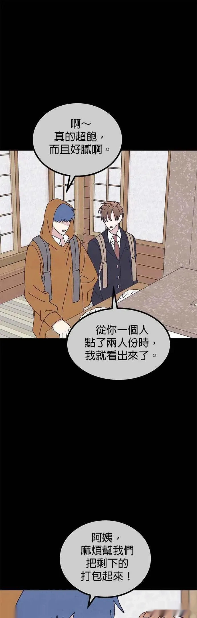 第60话 第15页