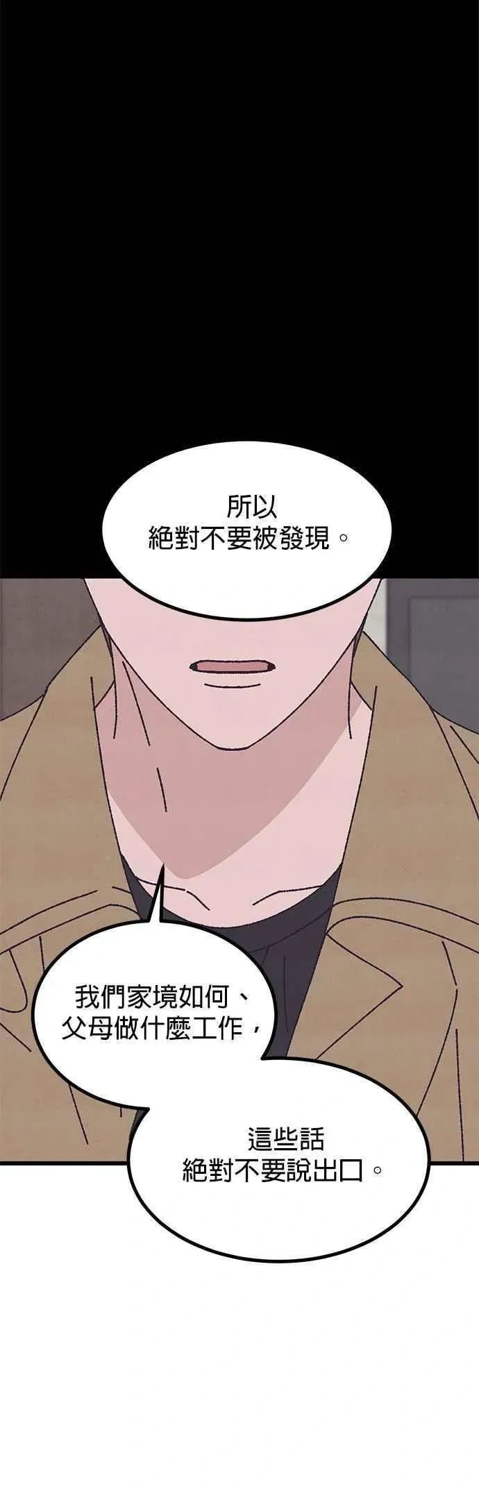 第60话 第18页