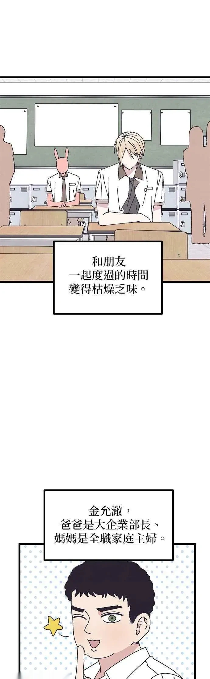 第60话 第23页