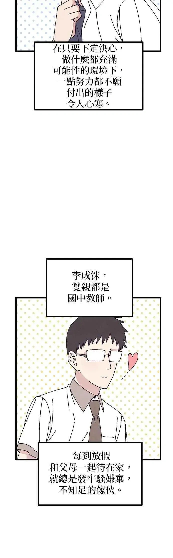 第60话 第24页