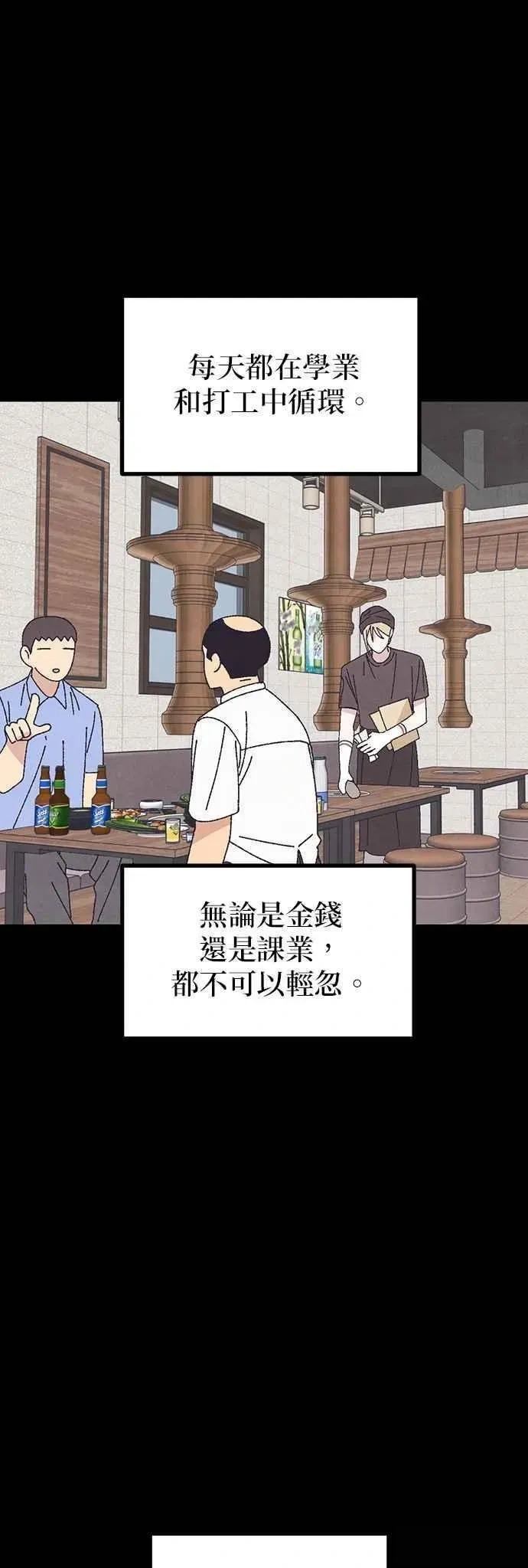 第60话 第29页