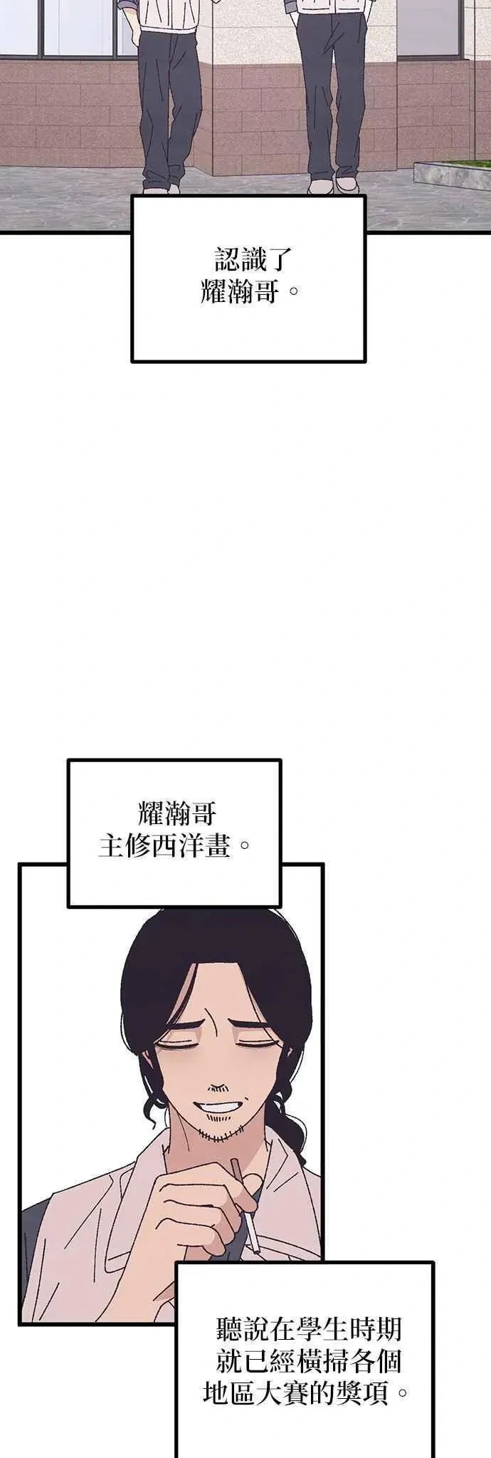 第60话 第33页