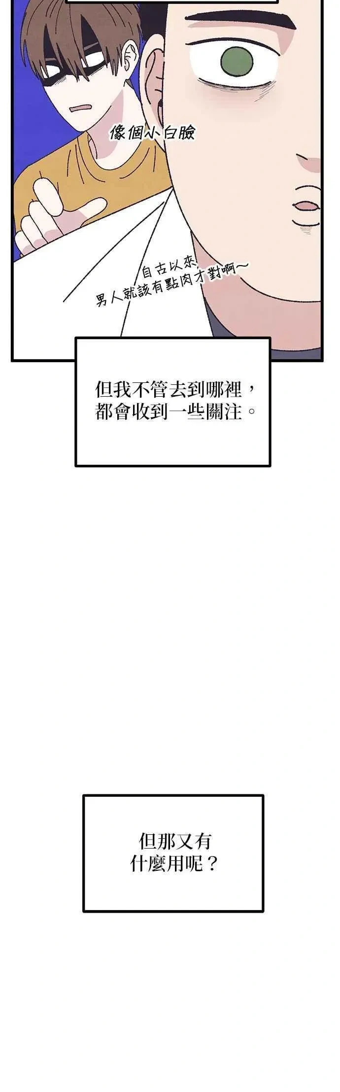 第60话 第42页