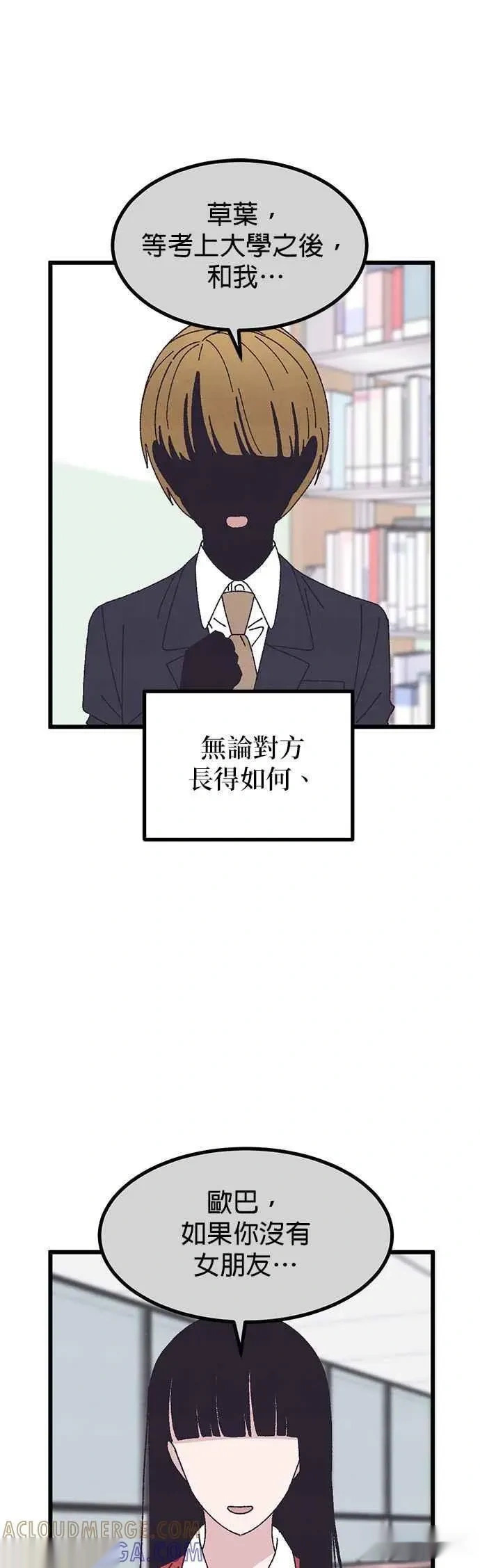 第60话 第43页