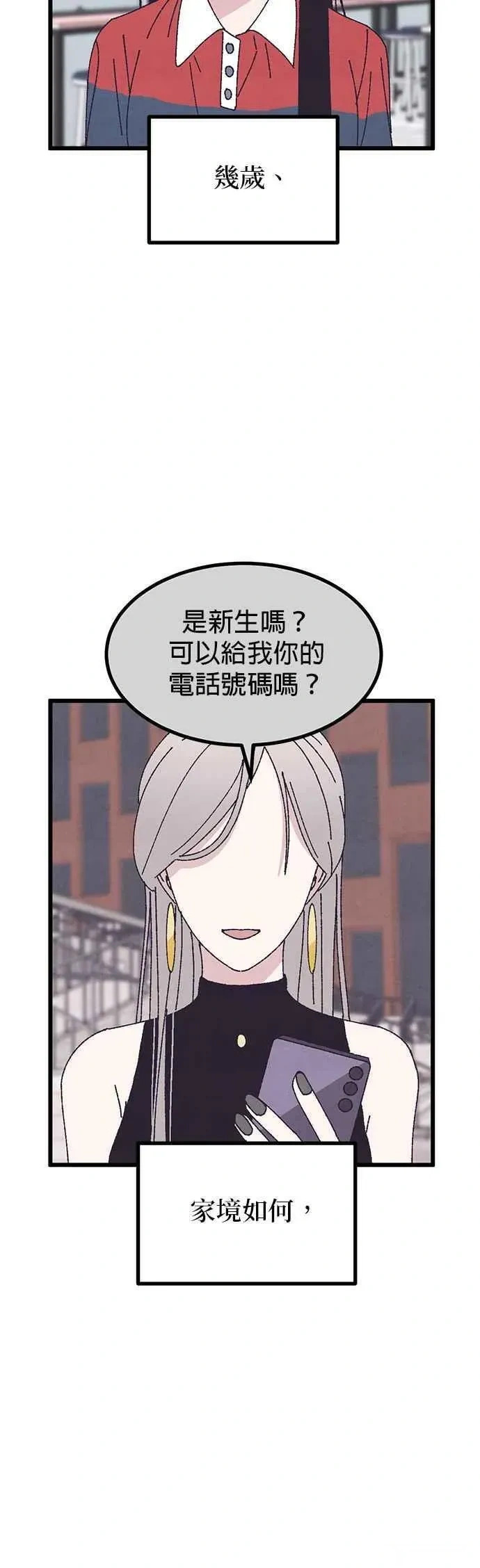 第60话 第44页