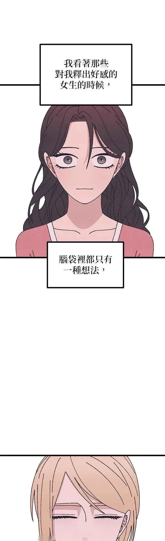 第60话 第45页