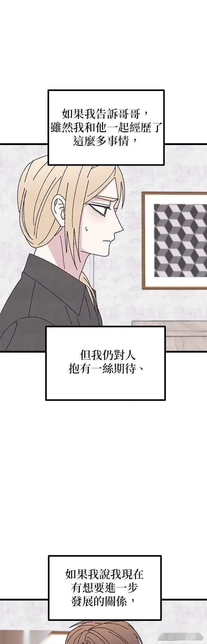 第60话 第53页